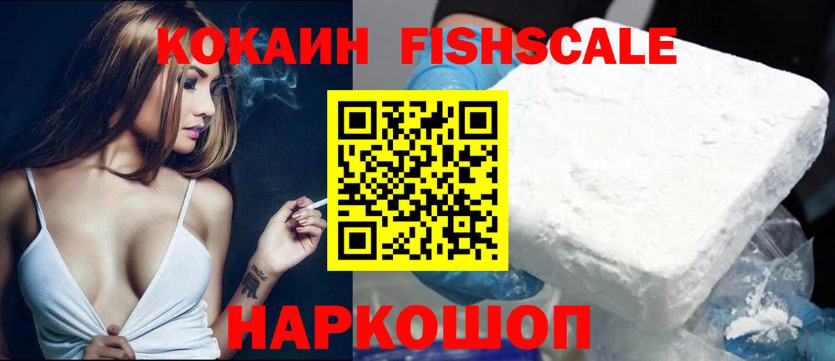 Кокаин 98%  Вход с VPN  Звенигород  где можно купить наркотик  КОКАИН Перу 