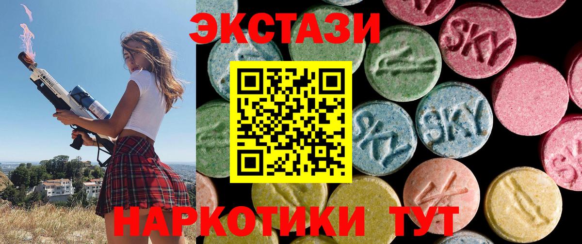 Экстази диски Звенигород