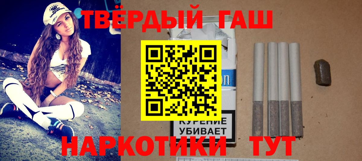 Звенигород  ГАШИШ убойный  Гашиш hashish  Вход с VPN 