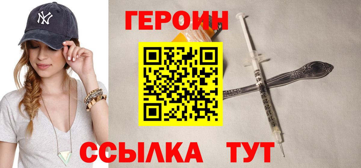 Звенигород  ГЕРОИН  Вход с VPN  ГЕРОИН гречка 