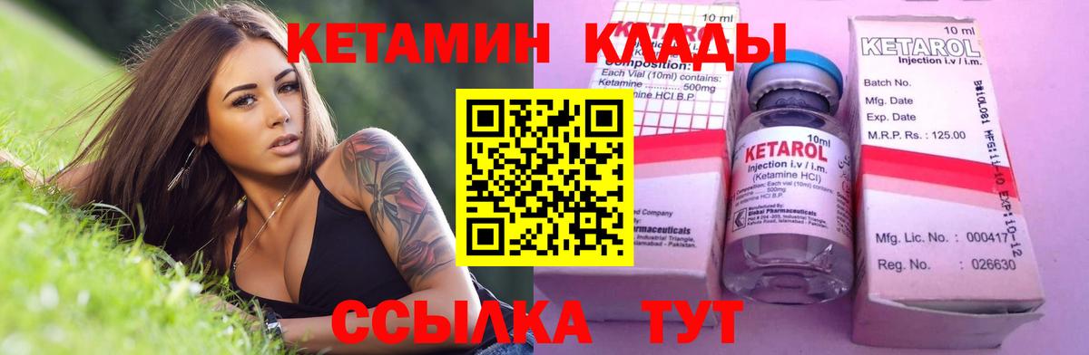 Кетамин ketamine Звенигород
