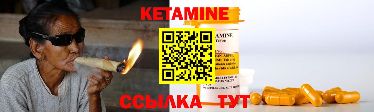 Звенигород  КЕТАМИН ketamine  КЕТАМИН ketamine  Вход с VPN 