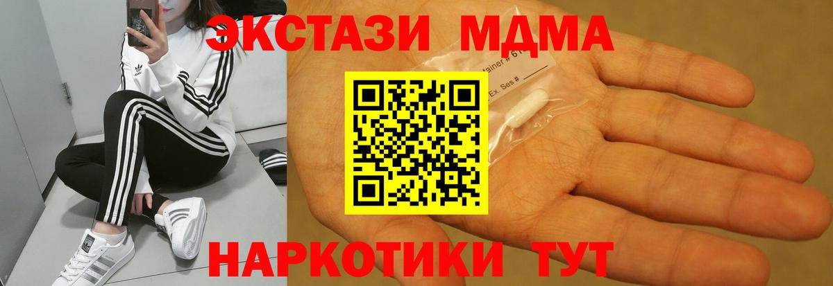MDMA молли  MDMA молли  Звенигород  Вход с VPN 