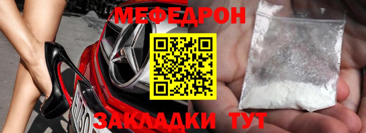 Звенигород  МЯУ-МЯУ mephedrone  Меф мяу мяу  МЯУ-МЯУ  Меф  Вход с VPN 