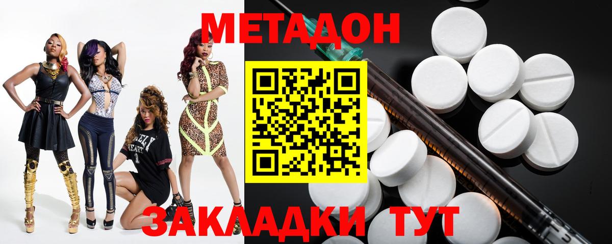 МЕТАДОН мёд  Метадон мёд  Вход с VPN  Звенигород 