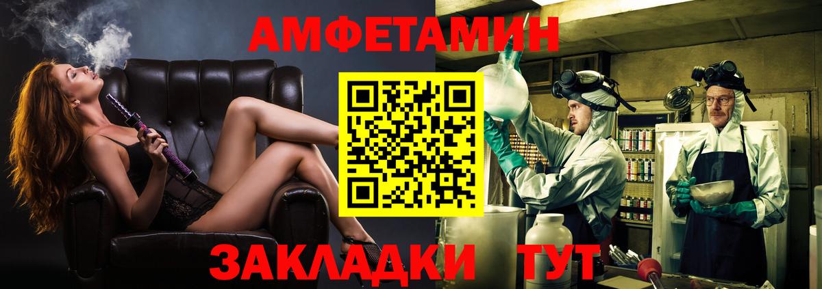 МЕТАМФЕТАМИН винт Звенигород