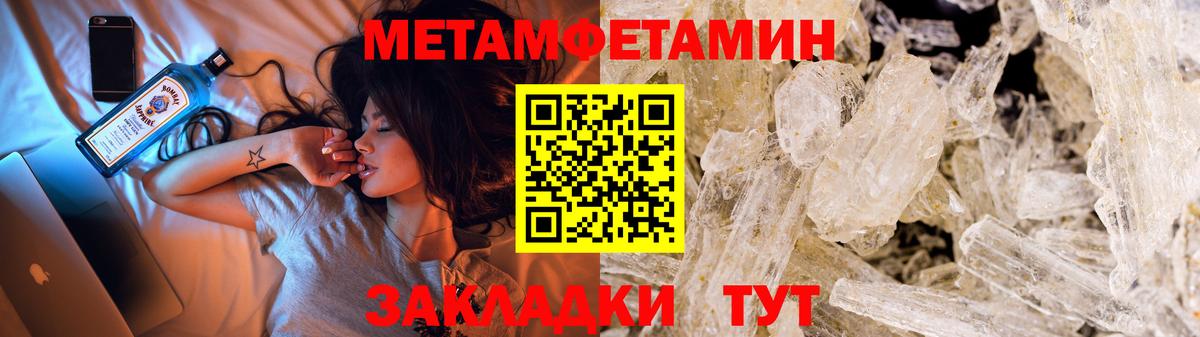 Первитин кристалл  Первитин кристалл  Вход с VPN  Звенигород 