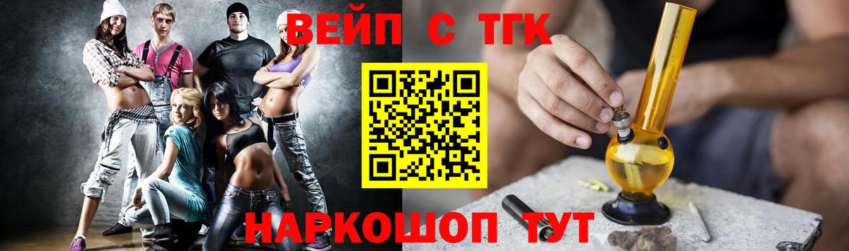 Дистиллят ТГК жижа Звенигород